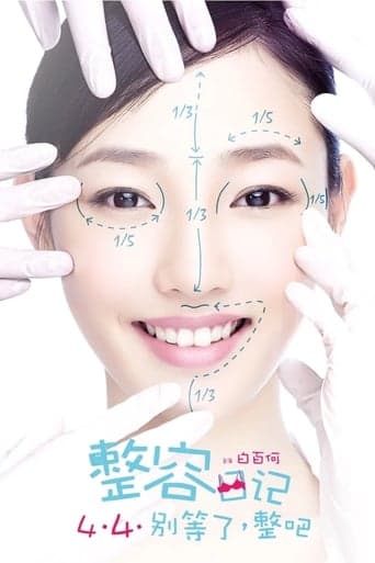 The Truth About Beauty Poster