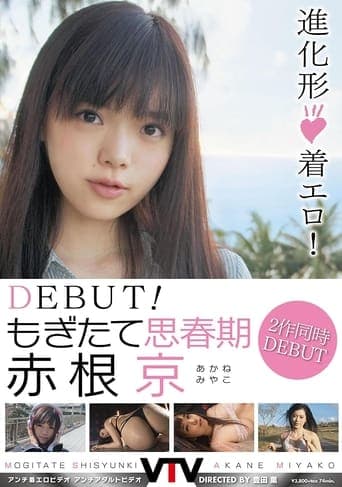 DEBUT! Fresh-Picked Puberty Miyako Akane Poster