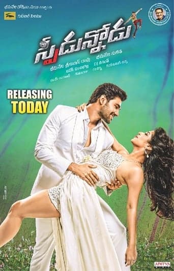 Speedunnodu Poster