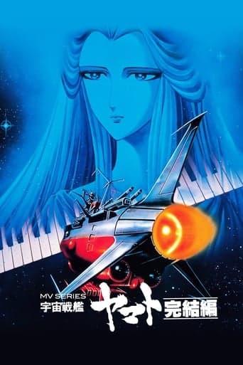 Final Yamato Poster