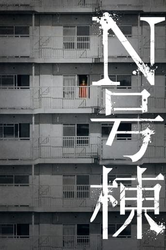 Bldg. N Poster