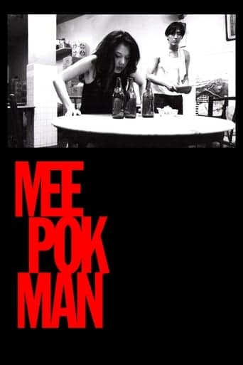 Mee Pok Man Poster