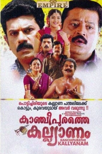 Kancheepurathe Kalyanam Poster