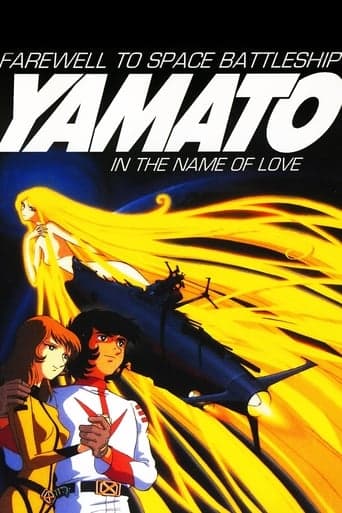 Farewell to Space Battleship Yamato Poster