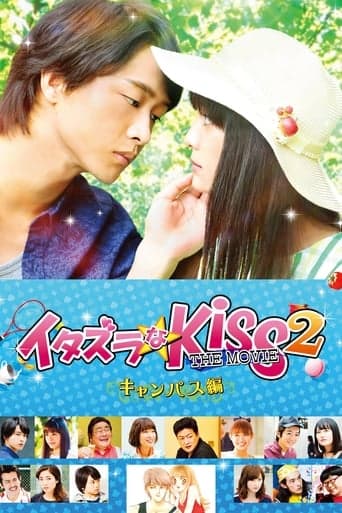 Mischievous Kiss the Movie Part 2: Campus Poster