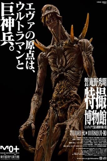 Giant God Warrior Appears in Tokyo Poster