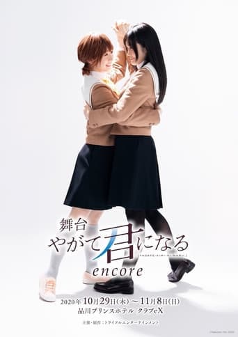 Bloom Into You Poster