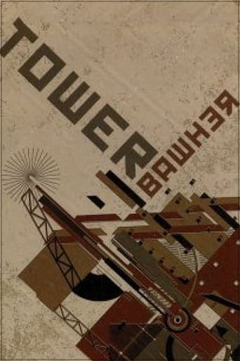 Tower Bawher Poster