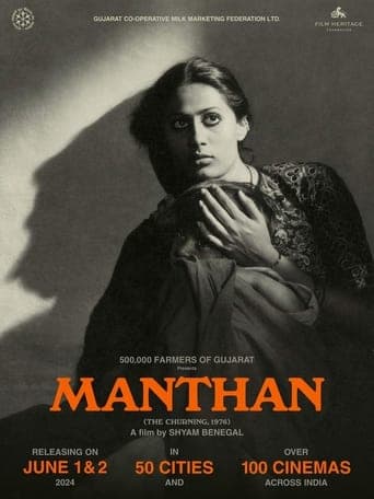 Manthan Poster