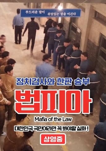 Mafia of the Law Poster