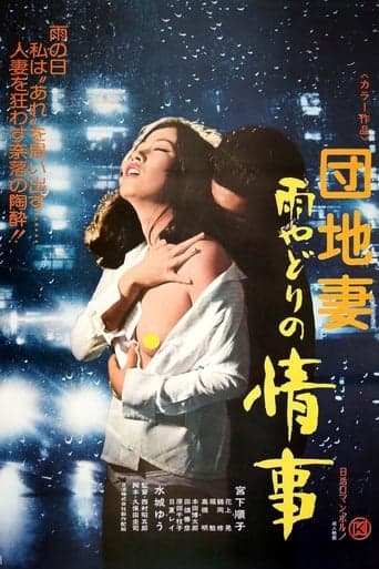 Apartment Wife: Rainy Day Affair Poster