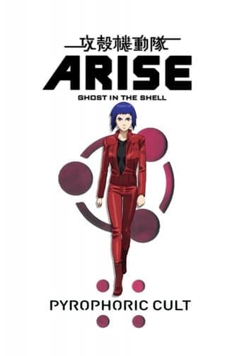 Ghost in the Shell: Arise - Border 5: Pyrophoric Cult Poster