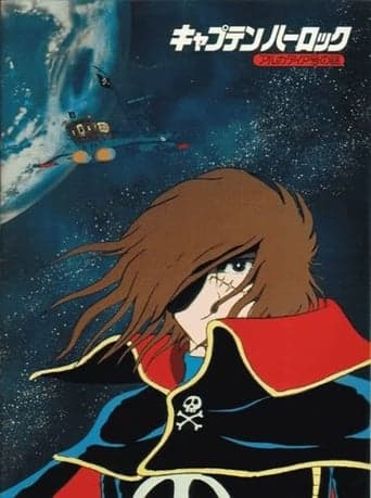 Space Pirate Captain Harlock: Mystery Of The Arcadia Poster