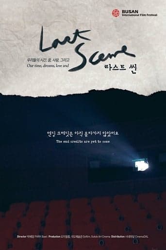 Last Scene Poster