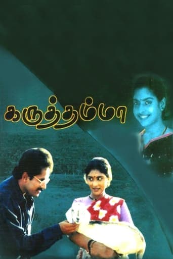 Karuththamma Poster