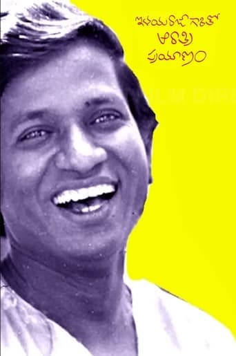 Ilayaraja garitho aa Raathri Prayaanam Poster