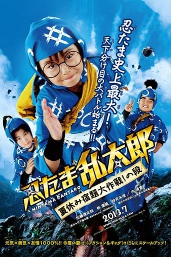 Ninja Kids!!! Summer Mission Impossible Poster