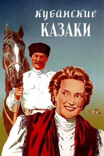 Cossacks of the Kuban Poster